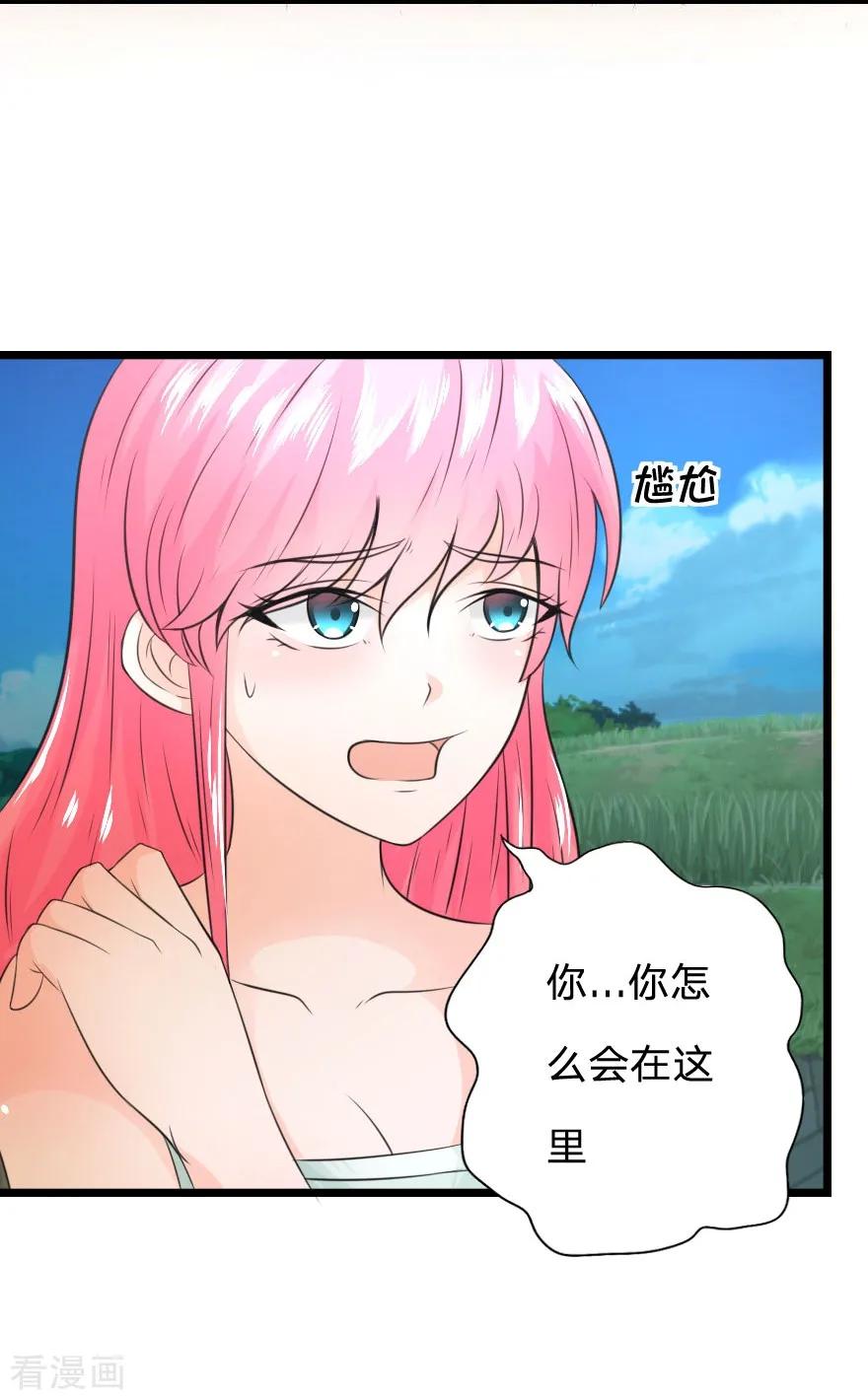 第24话被强吻了！-冥王老公萌萌哒-杭漫文化（第5张）