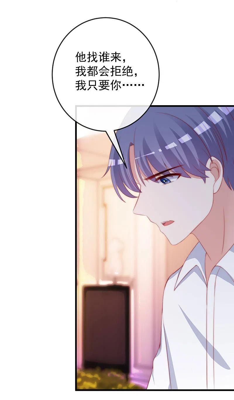 第312话失散的女儿-渣男总裁别想逃-极漫文化（第4张）