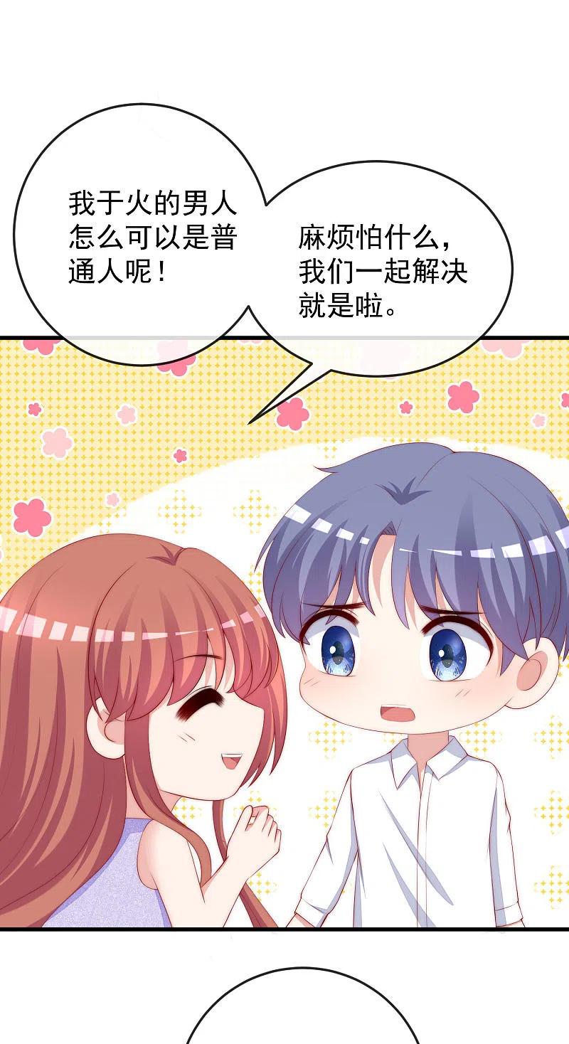 第312话失散的女儿-渣男总裁别想逃-极漫文化（第8张）