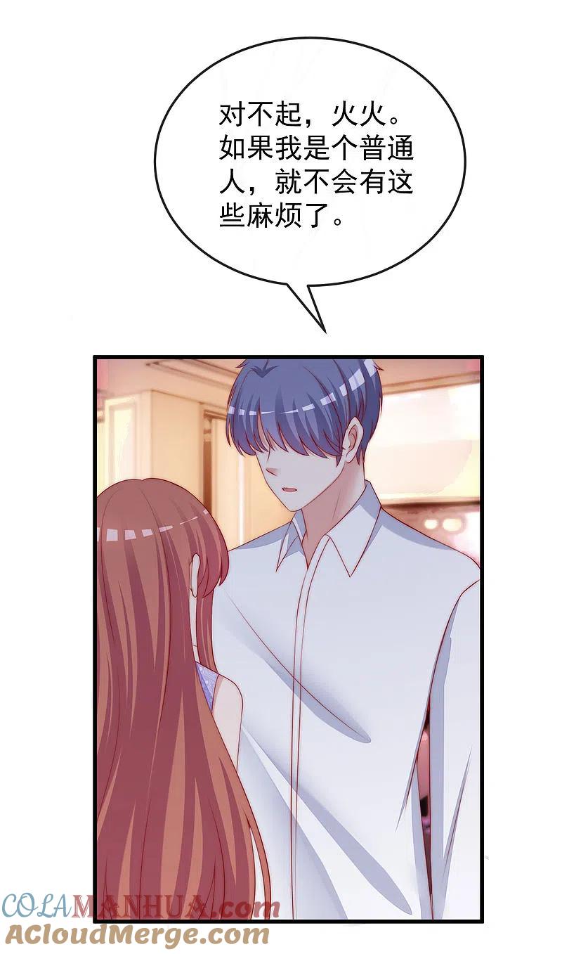 第312话失散的女儿-渣男总裁别想逃-极漫文化（第7张）