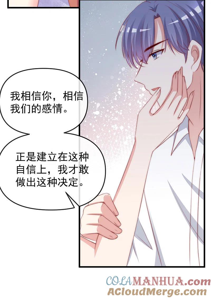 第313话老婆美飒强！-渣男总裁别想逃-极漫文化（第7张）