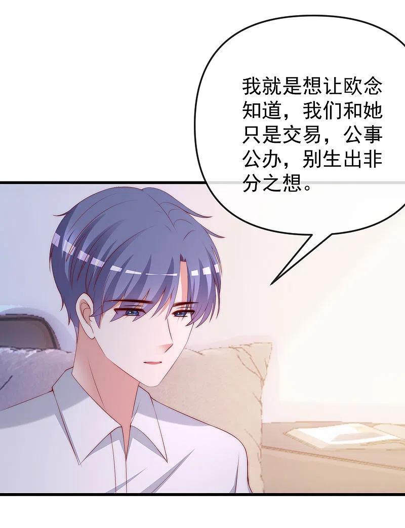 第313话老婆美飒强！-渣男总裁别想逃-极漫文化（第4张）