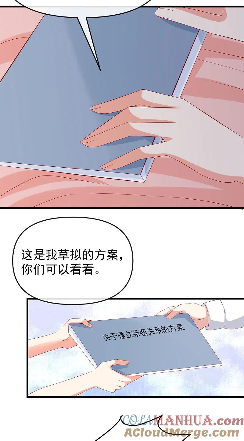 第313话老婆美飒强！-渣男总裁别想逃-极漫文化（第15张）
