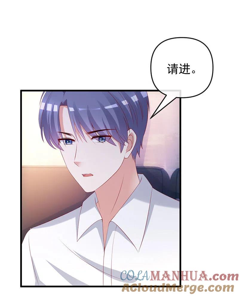 第313话老婆美飒强！-渣男总裁别想逃-极漫文化（第11张）