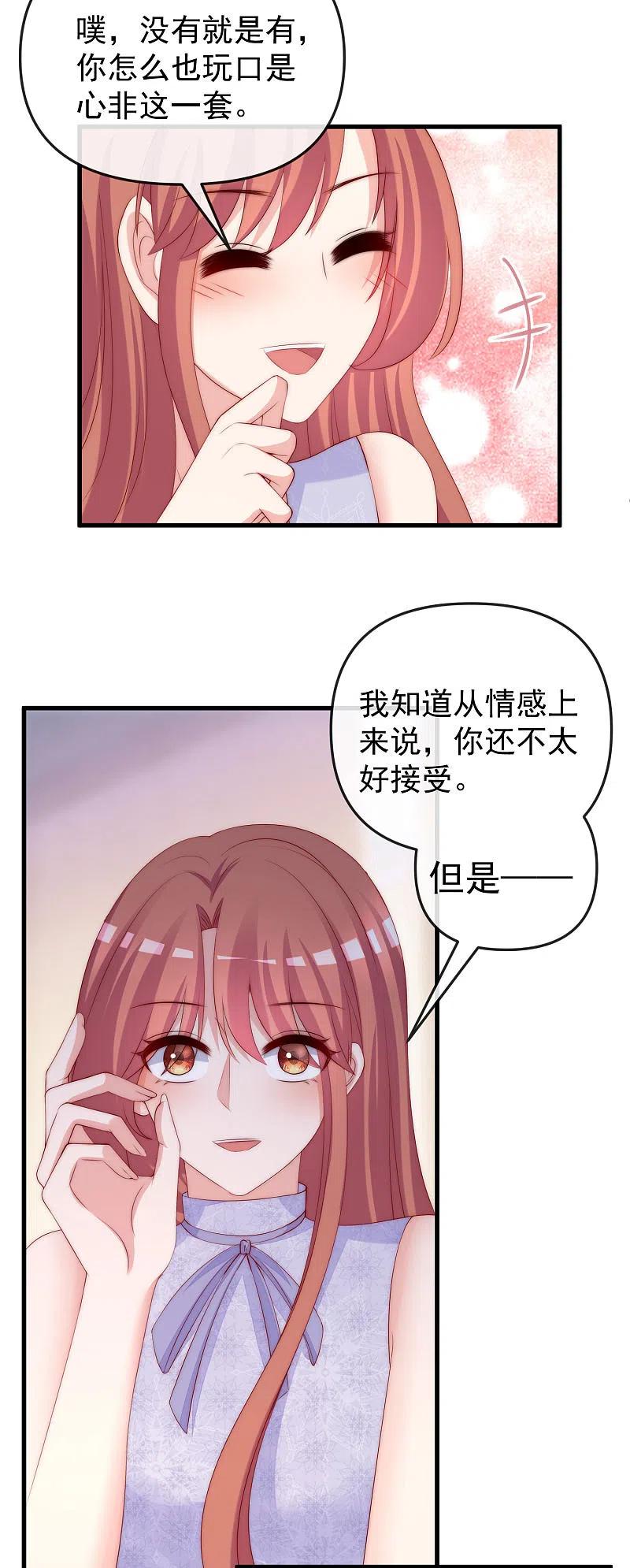 第313话老婆美飒强！-渣男总裁别想逃-极漫文化（第6张）