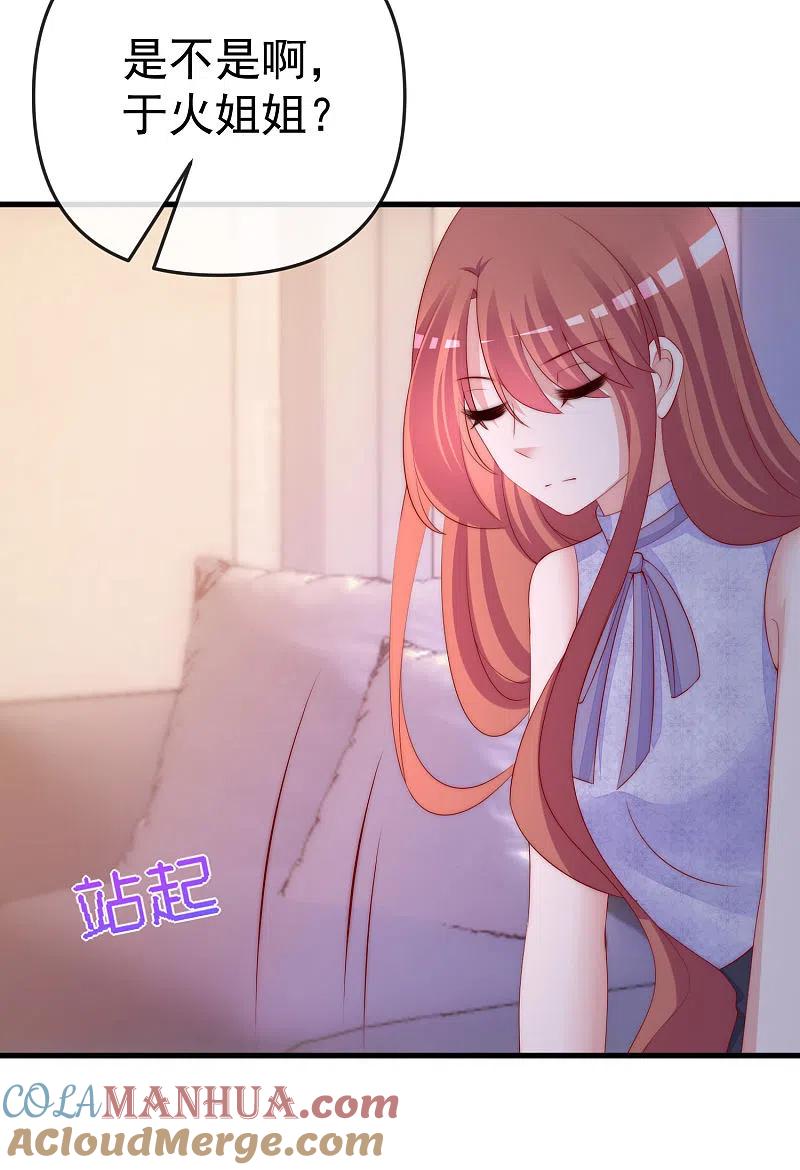 第313话老婆美飒强！-渣男总裁别想逃-极漫文化（第23张）