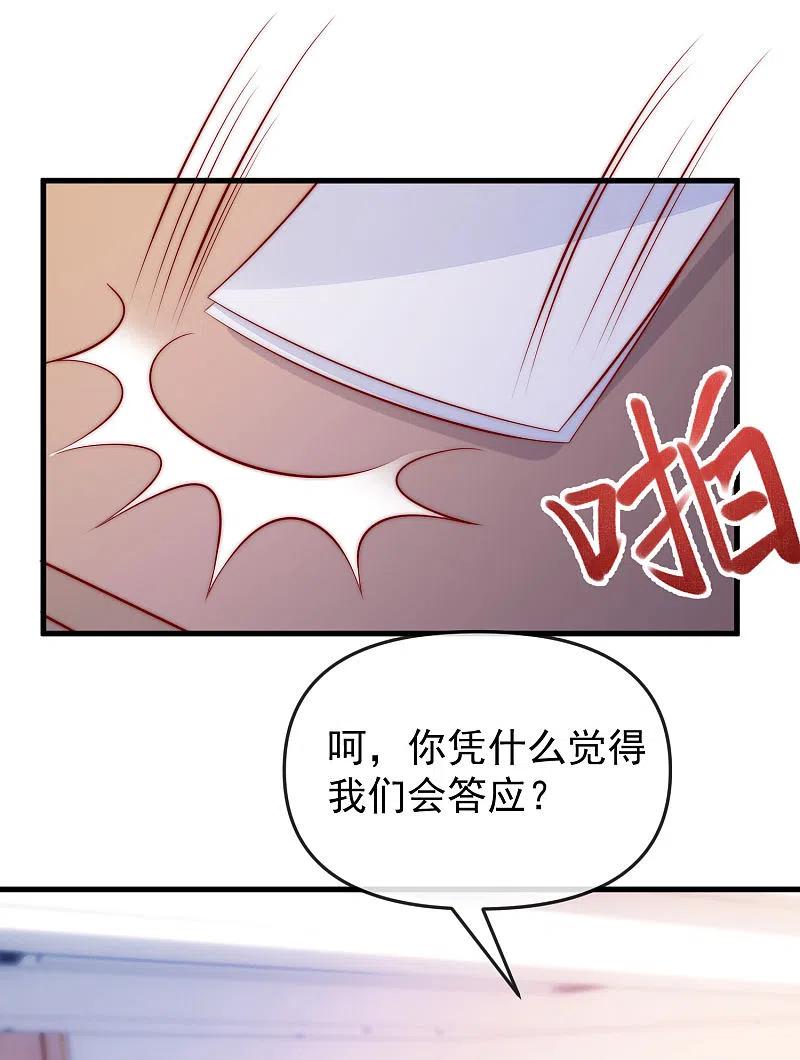 第313话老婆美飒强！-渣男总裁别想逃-极漫文化（第20张）
