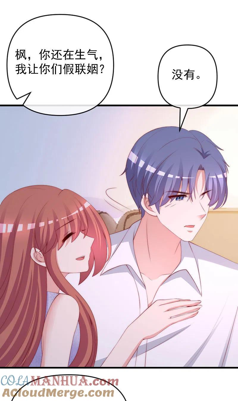 第313话老婆美飒强！-渣男总裁别想逃-极漫文化（第5张）
