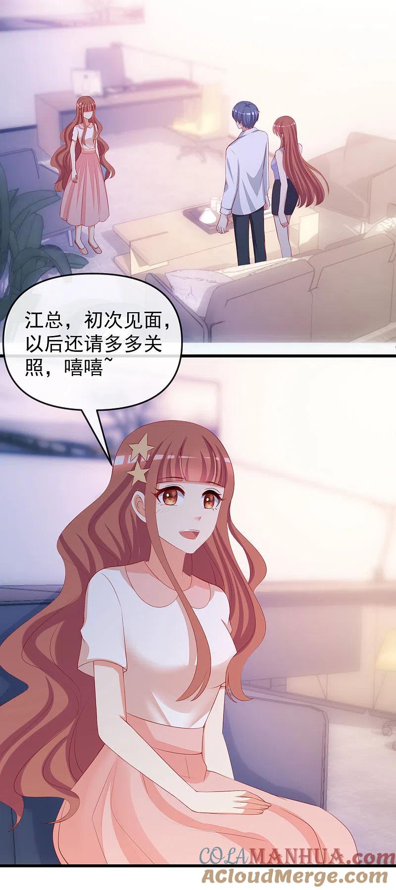 第313话老婆美飒强！-渣男总裁别想逃-极漫文化（第13张）