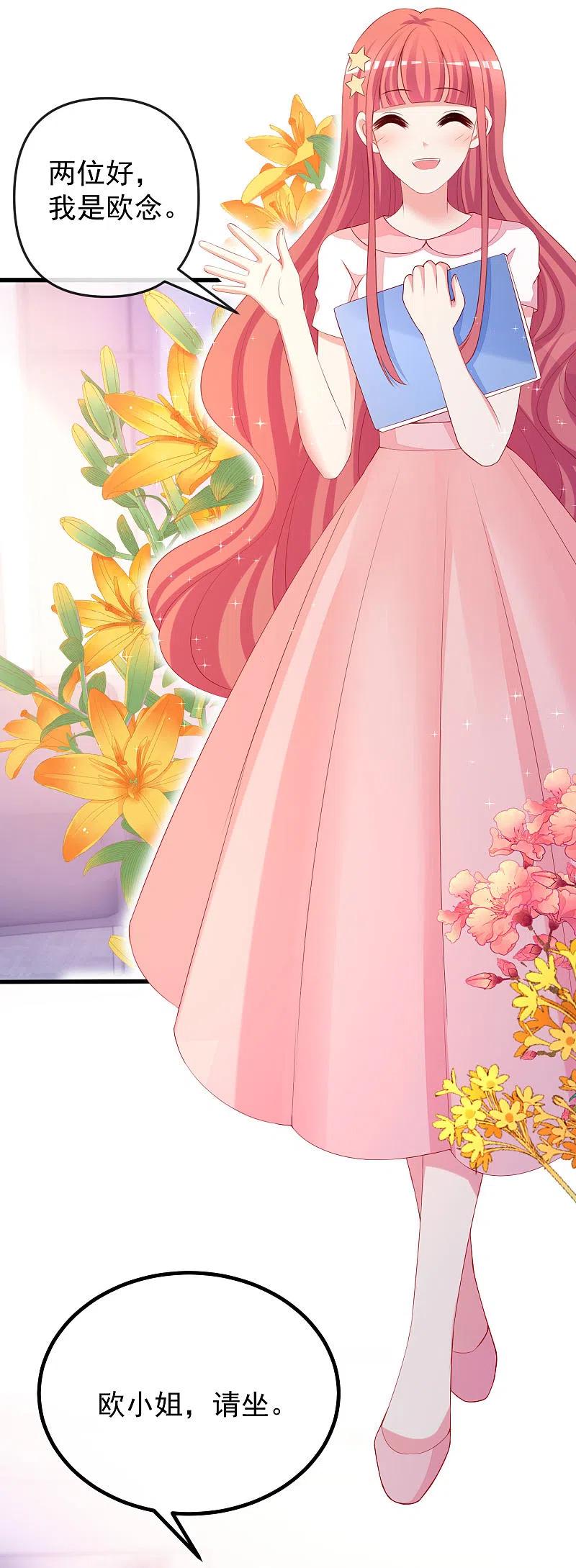 第313话老婆美飒强！-渣男总裁别想逃-极漫文化（第12张）