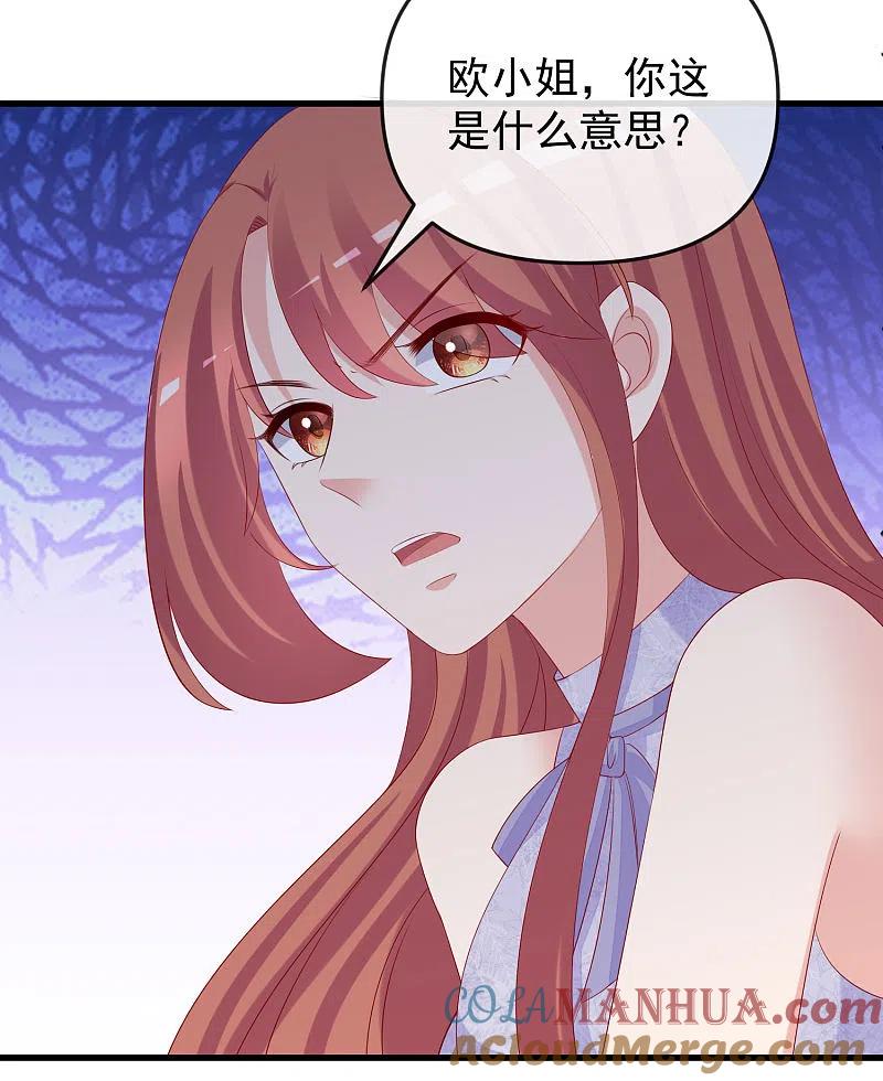 第313话老婆美飒强！-渣男总裁别想逃-极漫文化（第17张）