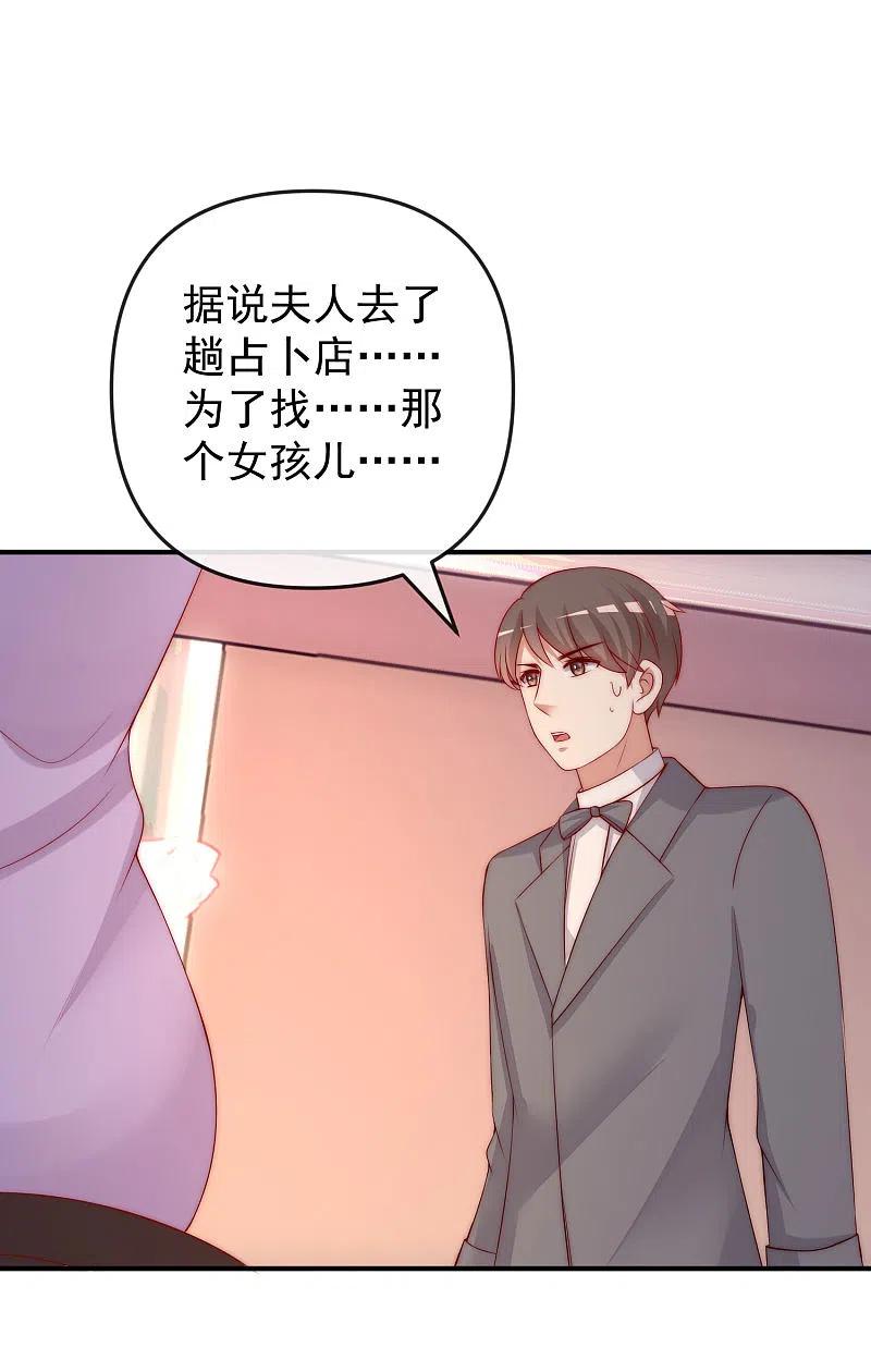 第315话吃狗粮！-渣男总裁别想逃-极漫文化（第26张）