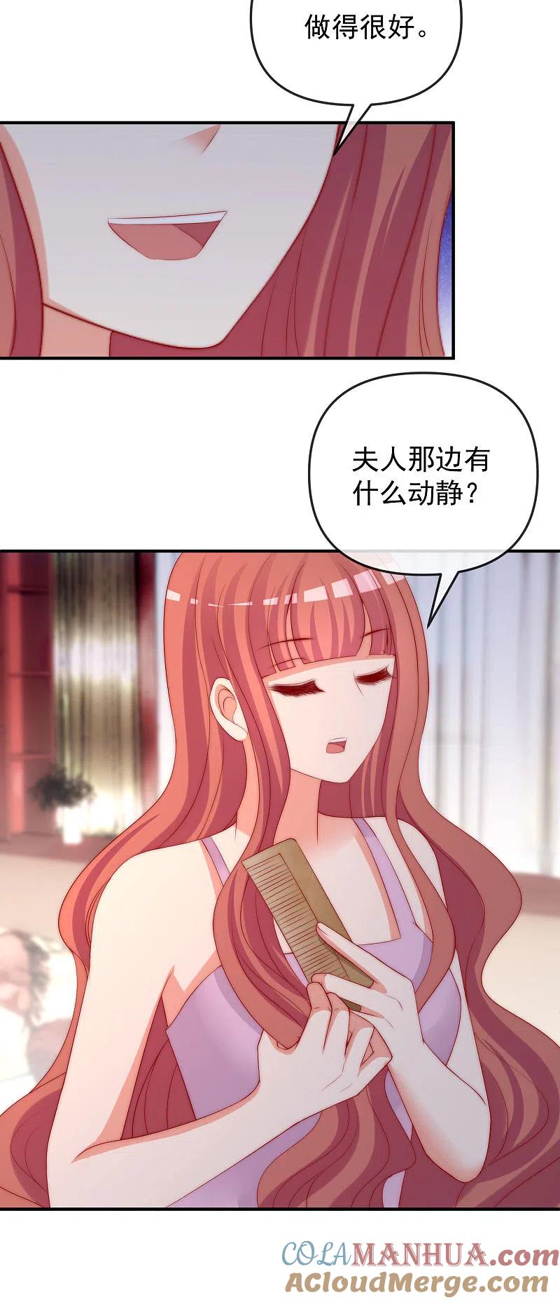 第315话吃狗粮！-渣男总裁别想逃-极漫文化（第25张）