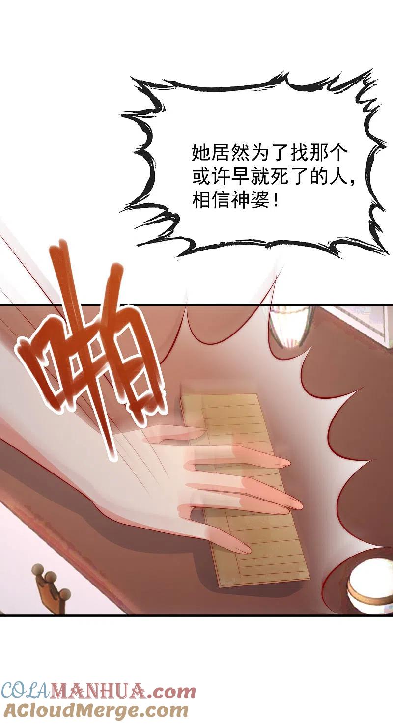 第315话吃狗粮！-渣男总裁别想逃-极漫文化（第27张）