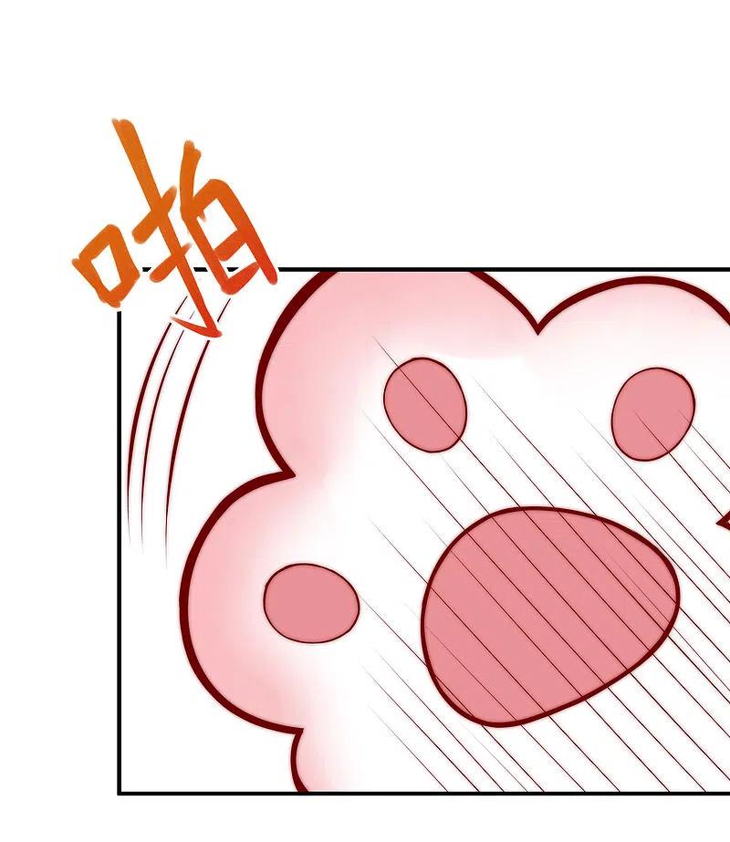 第315话吃狗粮！-渣男总裁别想逃-极漫文化（第4张）