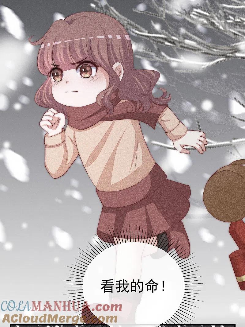 第316话冒充江总绝绝子-渣男总裁别想逃-极漫文化（第5张）
