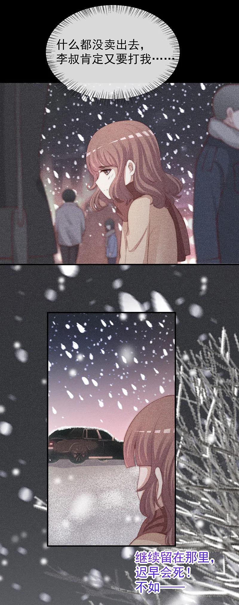 第316话冒充江总绝绝子-渣男总裁别想逃-极漫文化（第4张）