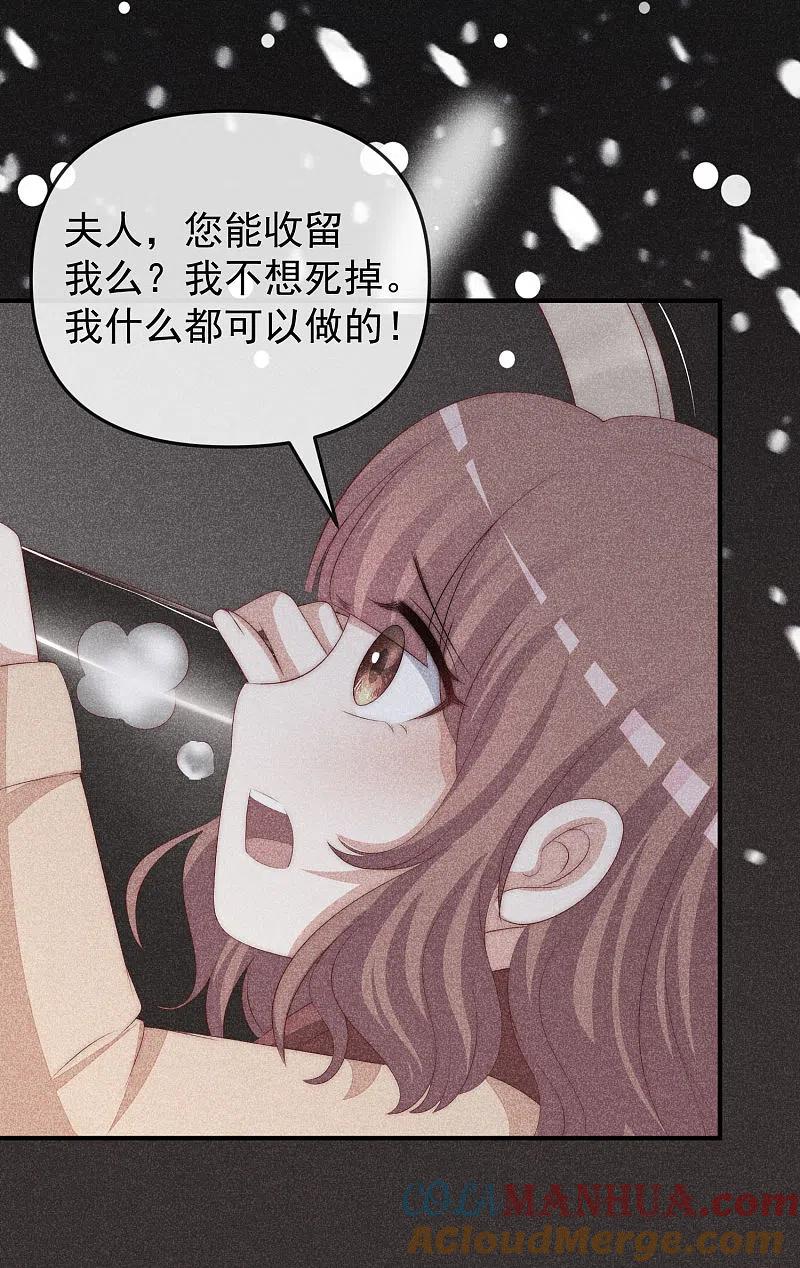 第316话冒充江总绝绝子-渣男总裁别想逃-极漫文化（第9张）