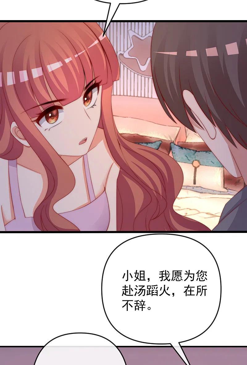 第316话冒充江总绝绝子-渣男总裁别想逃-极漫文化（第14张）