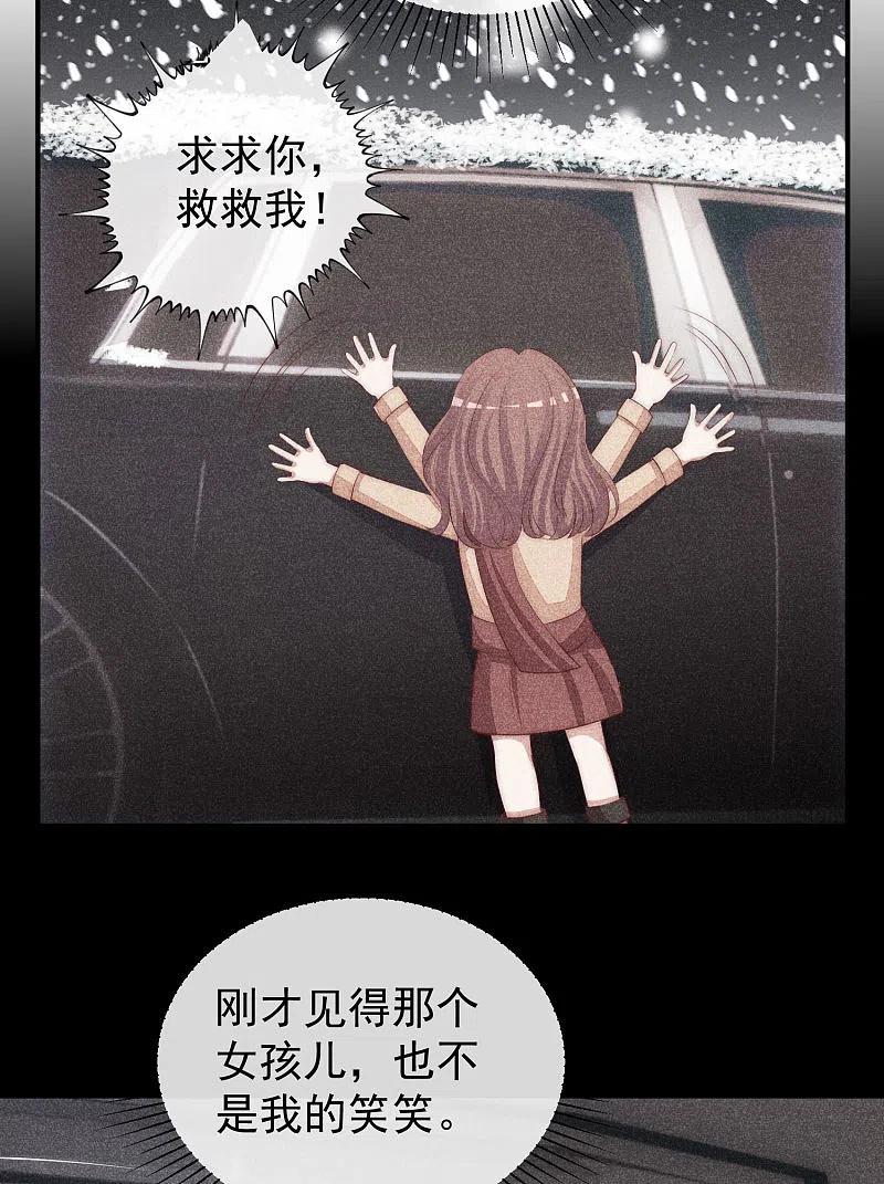 第316话冒充江总绝绝子-渣男总裁别想逃-极漫文化（第6张）