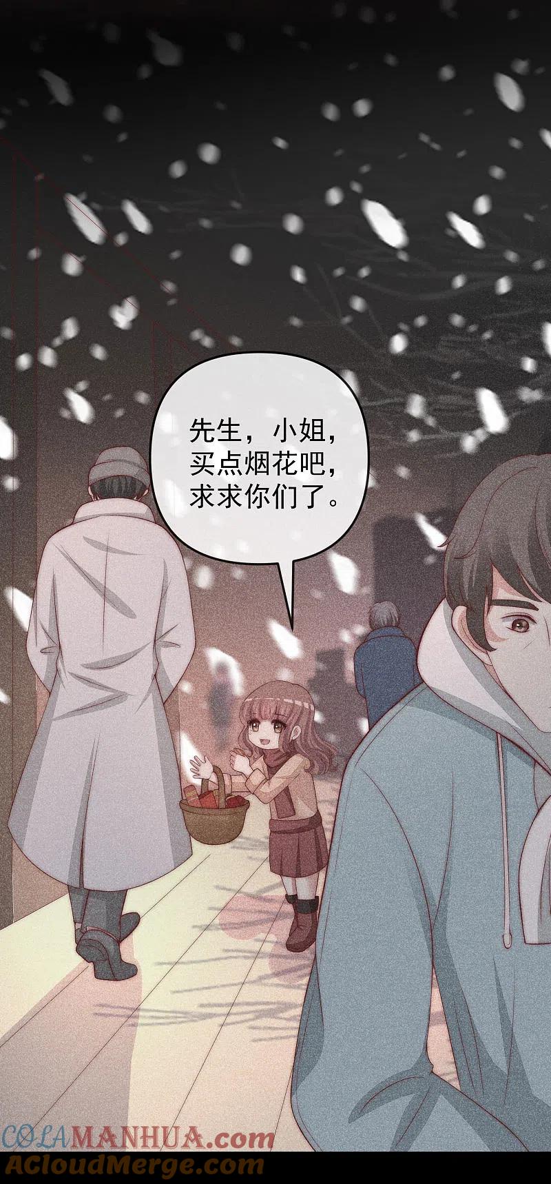 第316话冒充江总绝绝子-渣男总裁别想逃-极漫文化（第3张）
