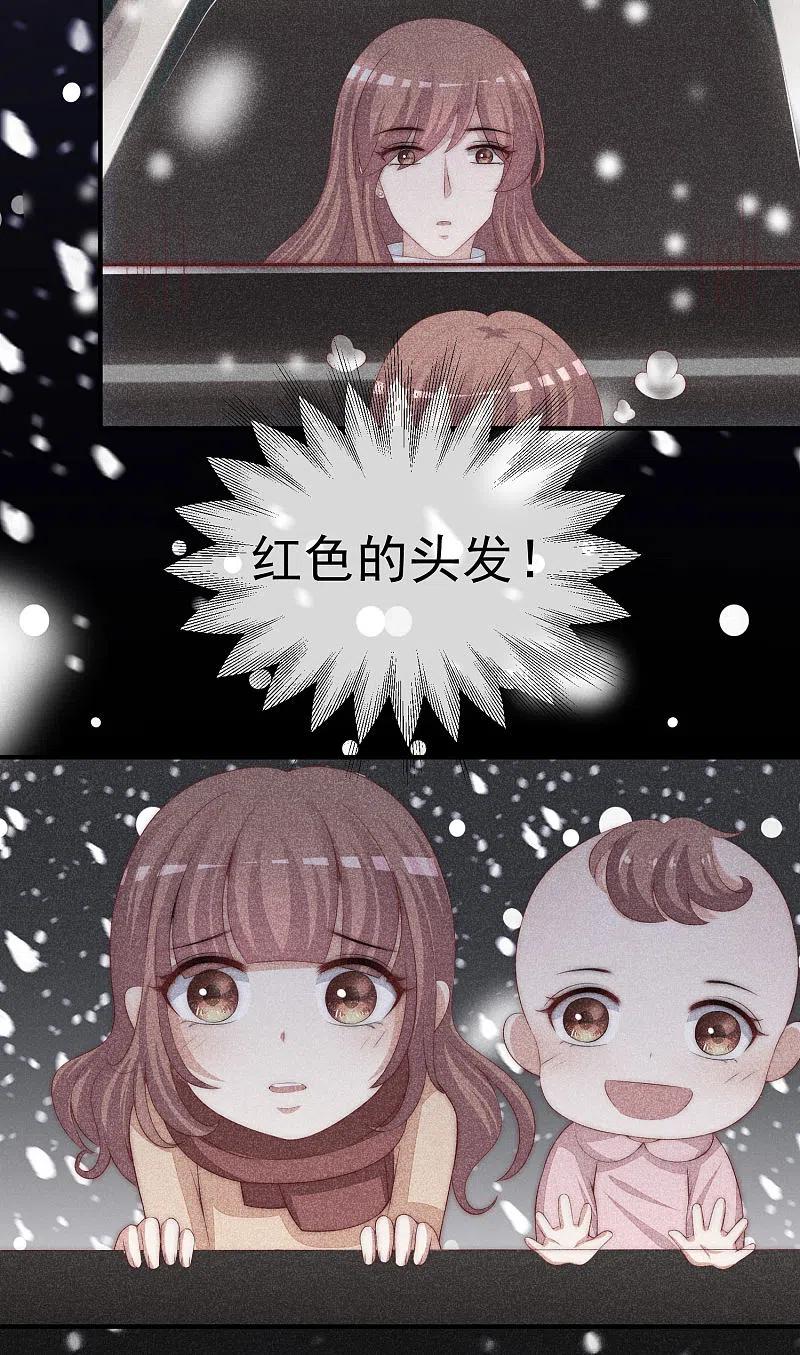 第316话冒充江总绝绝子-渣男总裁别想逃-极漫文化（第8张）