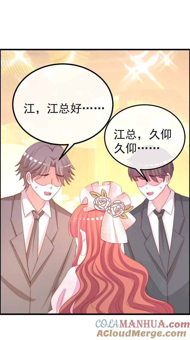 第317话独一无二的惊喜！-渣男总裁别想逃-极漫文化（第3张）