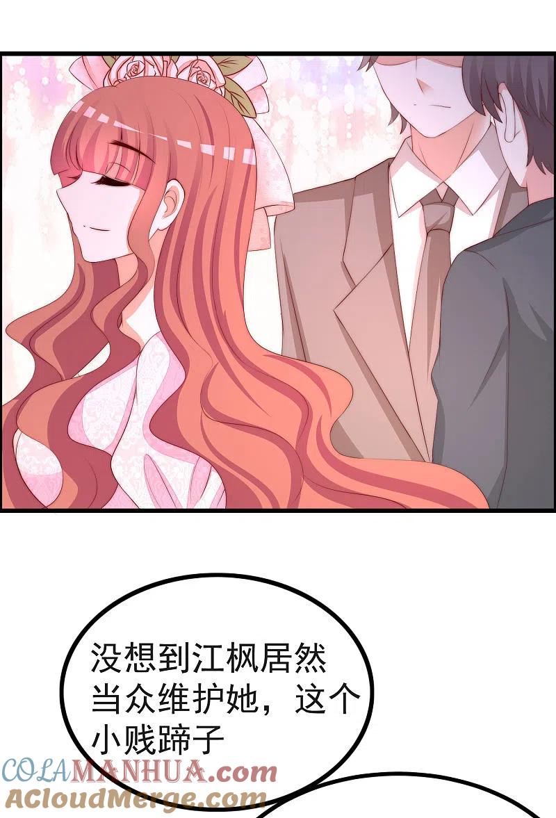 第317话独一无二的惊喜！-渣男总裁别想逃-极漫文化（第7张）