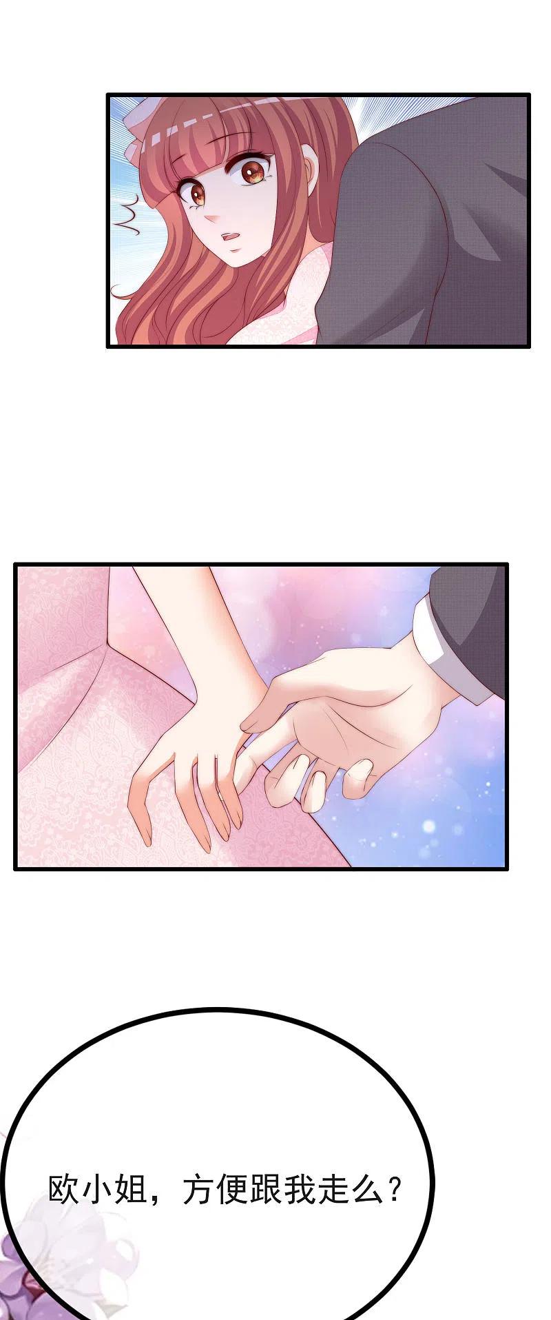 第317话独一无二的惊喜！-渣男总裁别想逃-极漫文化（第4张）