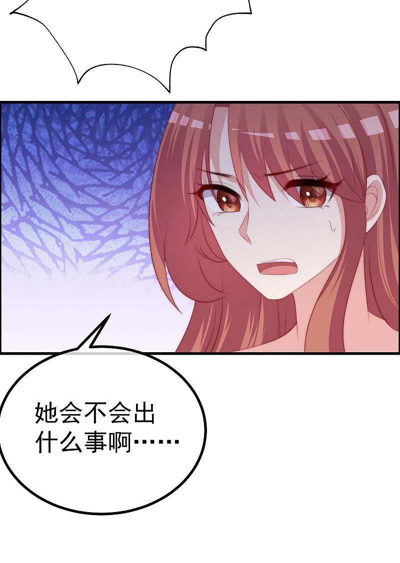 第319话阿琛真的遇到了危险？！-渣男总裁别想逃-极漫文化（第10张）