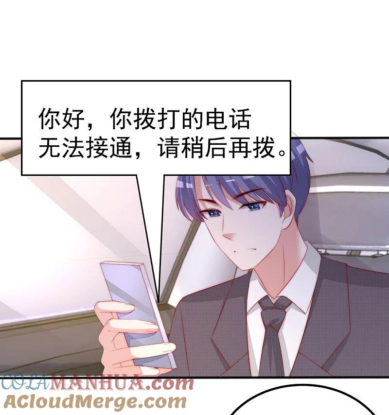 第319话阿琛真的遇到了危险？！-渣男总裁别想逃-极漫文化（第13张）