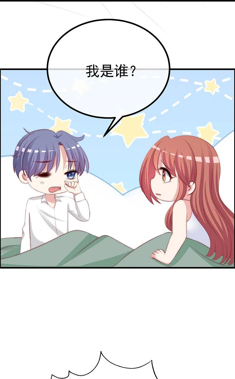 第319话阿琛真的遇到了危险？！-渣男总裁别想逃-极漫文化（第8张）