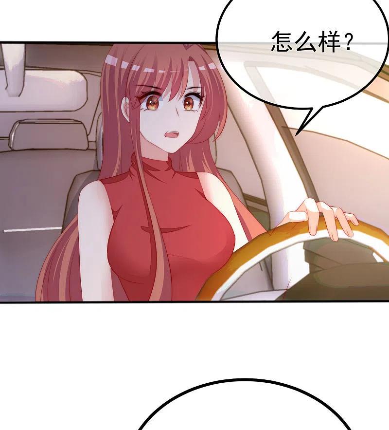 第319话阿琛真的遇到了危险？！-渣男总裁别想逃-极漫文化（第14张）