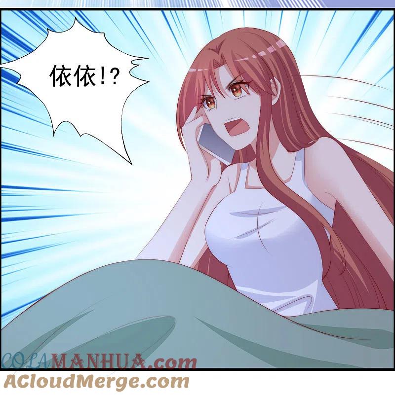 第319话阿琛真的遇到了危险？！-渣男总裁别想逃-极漫文化（第3张）
