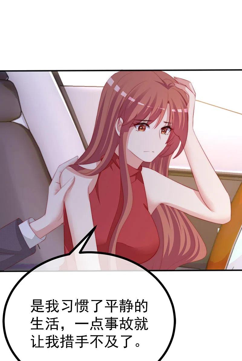 第319话阿琛真的遇到了危险？！-渣男总裁别想逃-极漫文化（第20张）