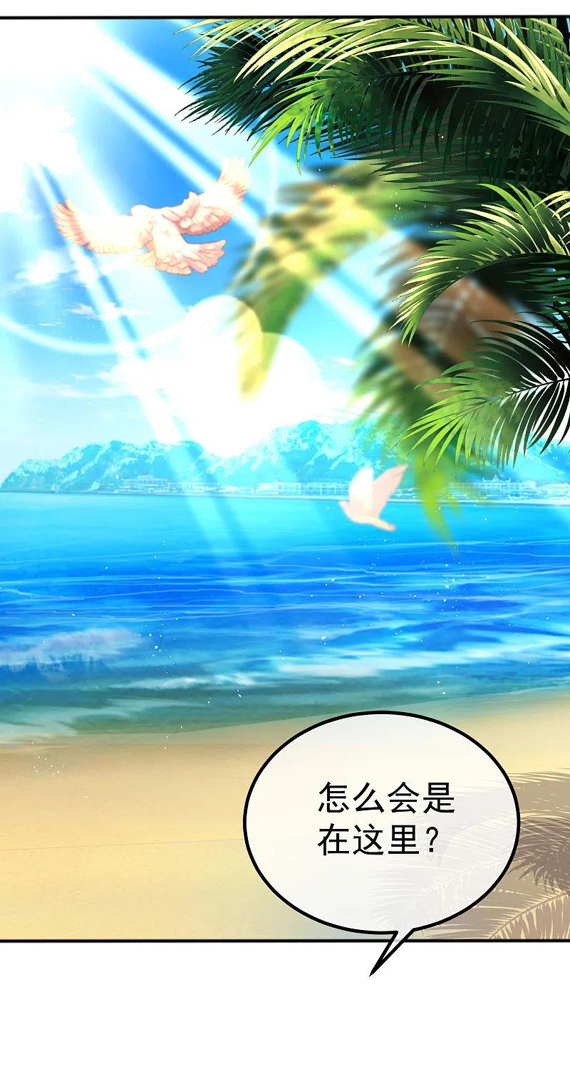 第319话阿琛真的遇到了危险？！-渣男总裁别想逃-极漫文化（第26张）