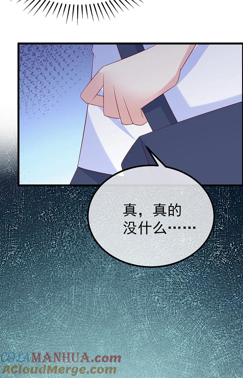 第320话陷阱-渣男总裁别想逃-极漫文化（第5张）