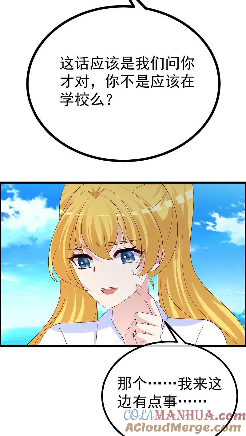 第320话陷阱-渣男总裁别想逃-极漫文化（第3张）