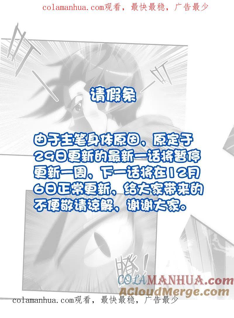 请假条2-渣男总裁别想逃-极漫文化（第1张）