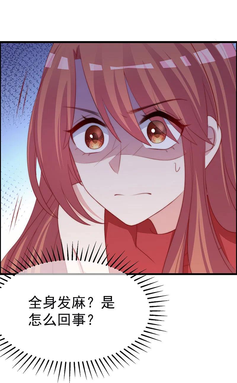 第321话阿琛的仇怨-渣男总裁别想逃-极漫文化（第6张）