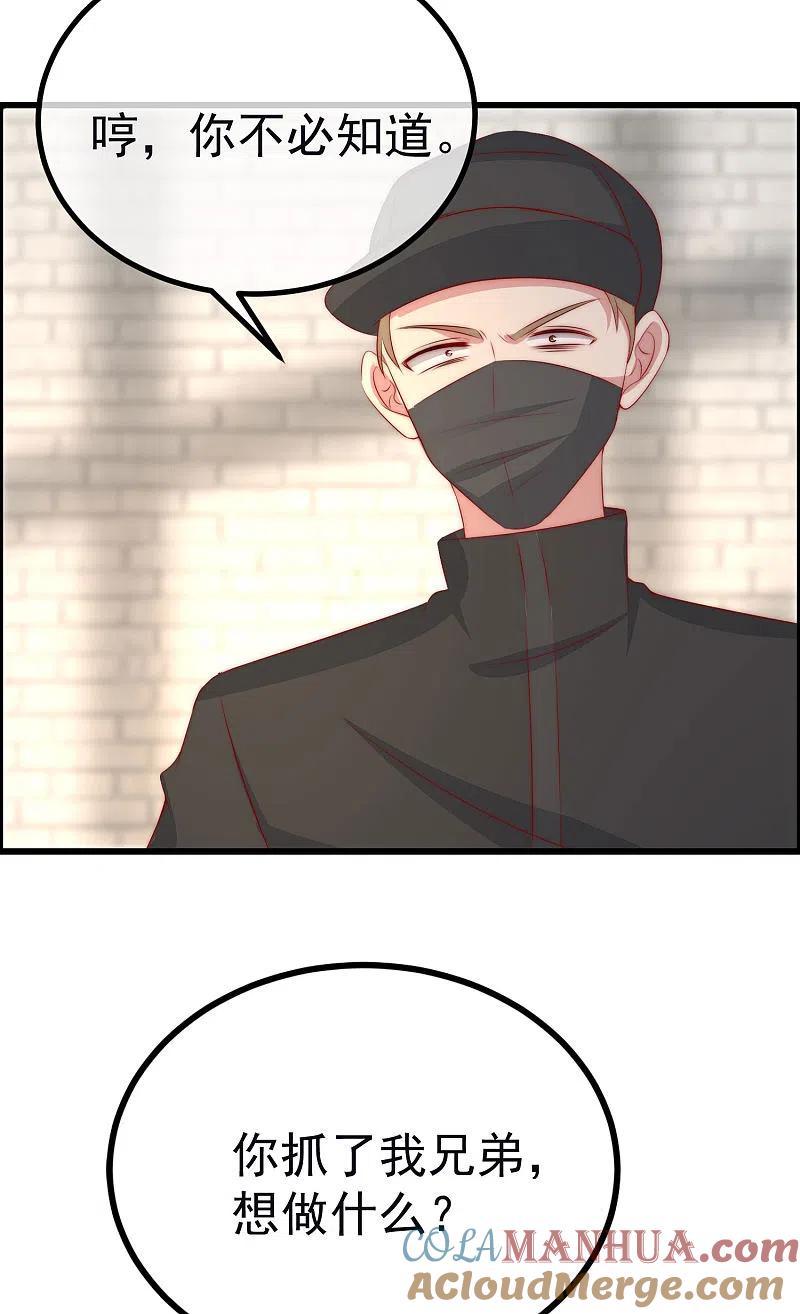 第321话阿琛的仇怨-渣男总裁别想逃-极漫文化（第13张）