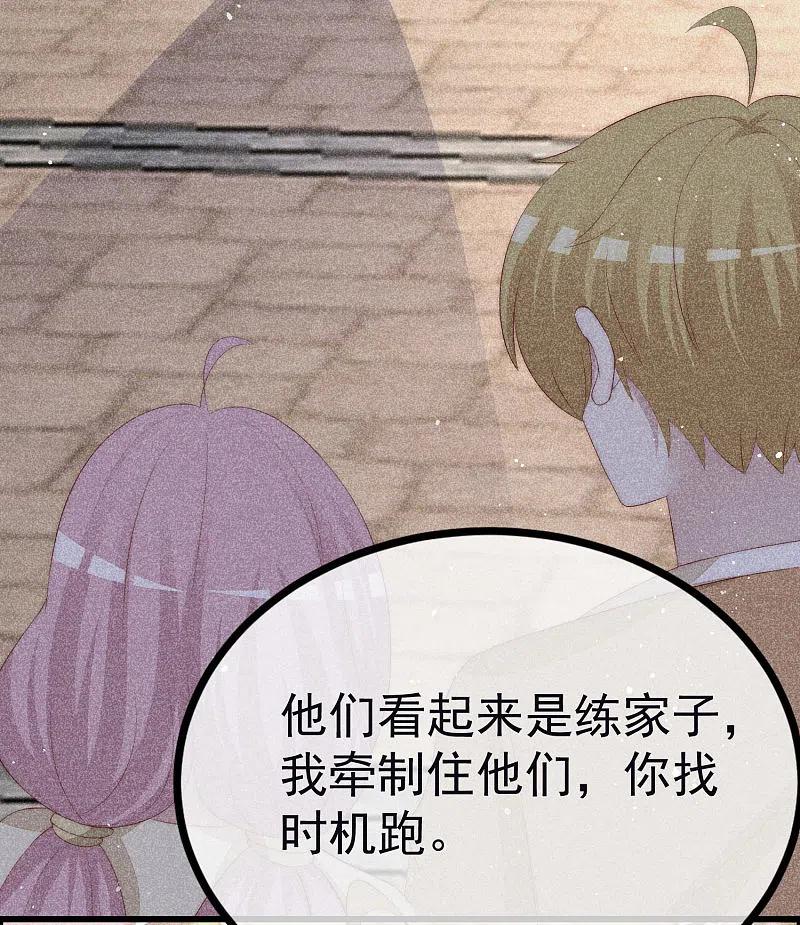 第321话阿琛的仇怨-渣男总裁别想逃-极漫文化（第28张）