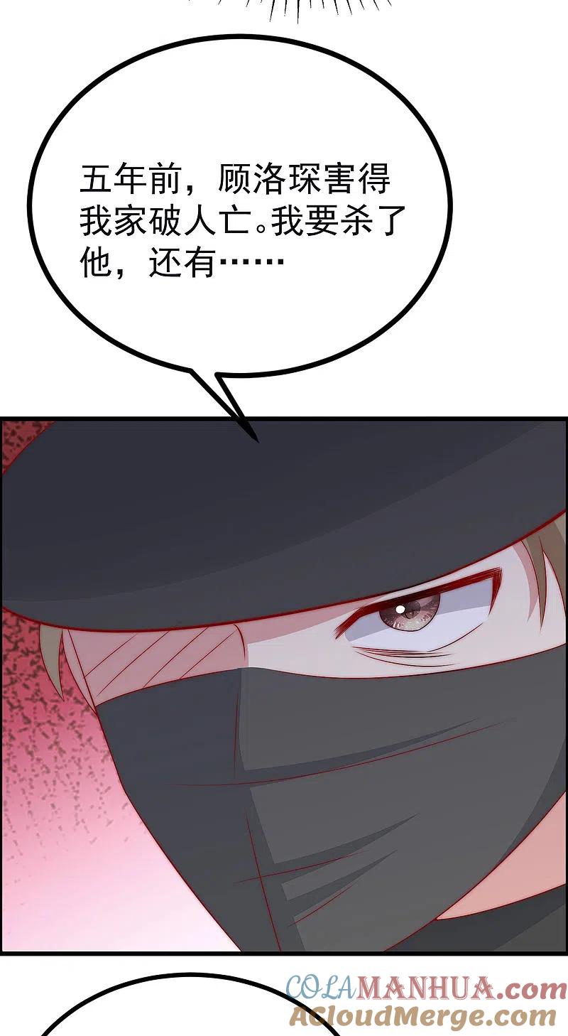 第321话阿琛的仇怨-渣男总裁别想逃-极漫文化（第15张）