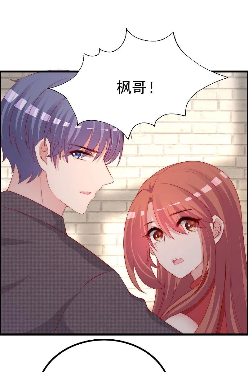 第321话阿琛的仇怨-渣男总裁别想逃-极漫文化（第10张）