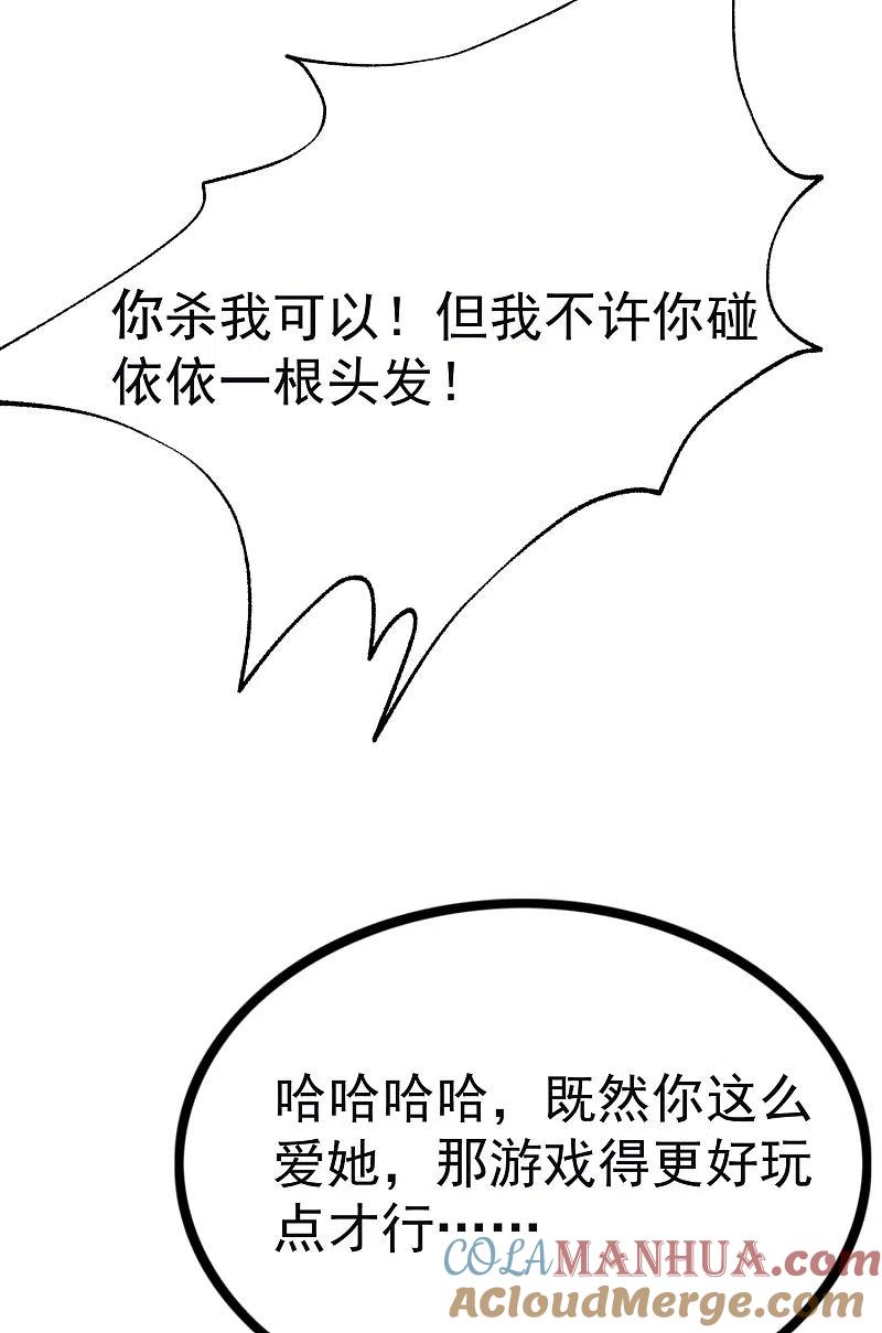 第321话阿琛的仇怨-渣男总裁别想逃-极漫文化（第17张）