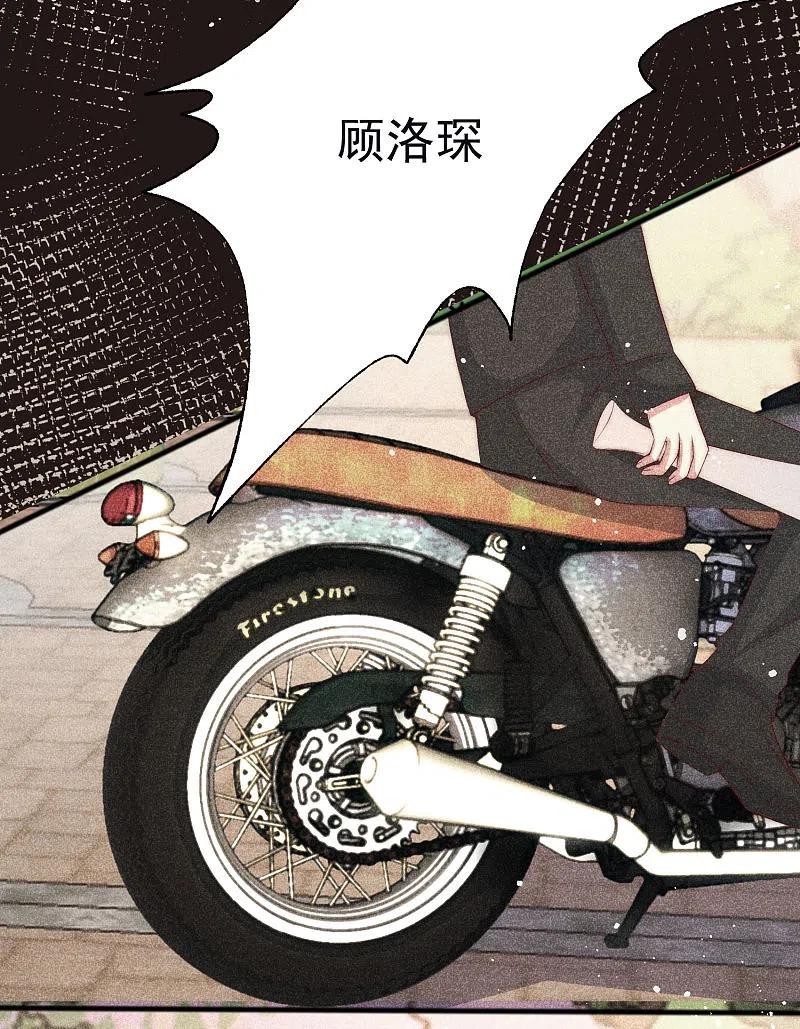 第321话阿琛的仇怨-渣男总裁别想逃-极漫文化（第26张）