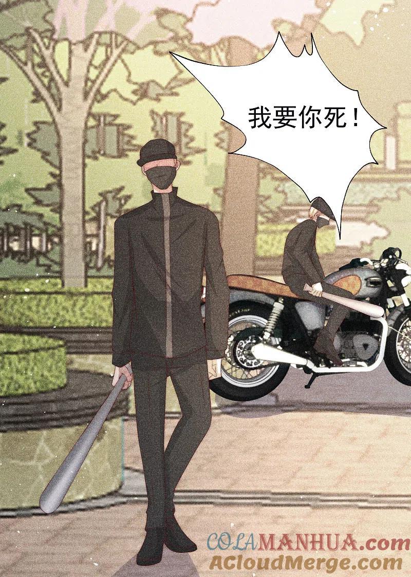 第321话阿琛的仇怨-渣男总裁别想逃-极漫文化（第27张）
