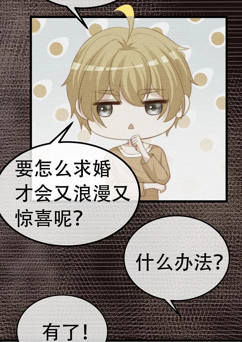 第323话柳依依她死了？！-渣男总裁别想逃-极漫文化（第10张）
