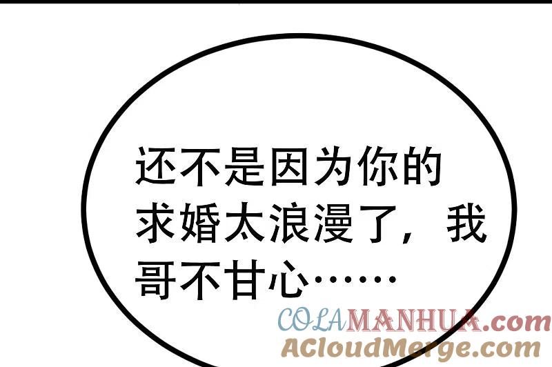 第323话柳依依她死了？！-渣男总裁别想逃-极漫文化（第5张）