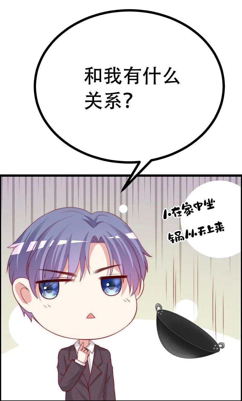 第323话柳依依她死了？！-渣男总裁别想逃-极漫文化（第4张）
